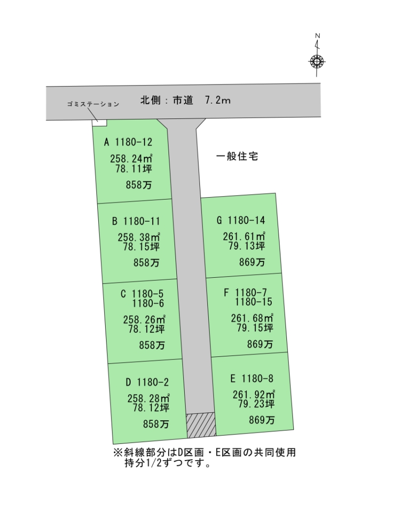 田部井町