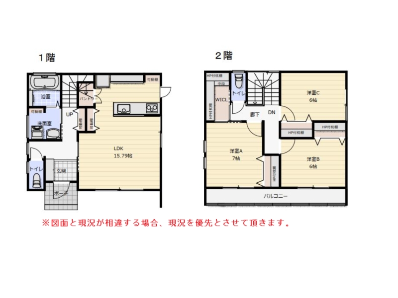 1階2階